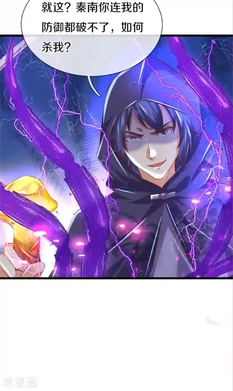 逆天剑神第356话 尽力而为，陷入苦战