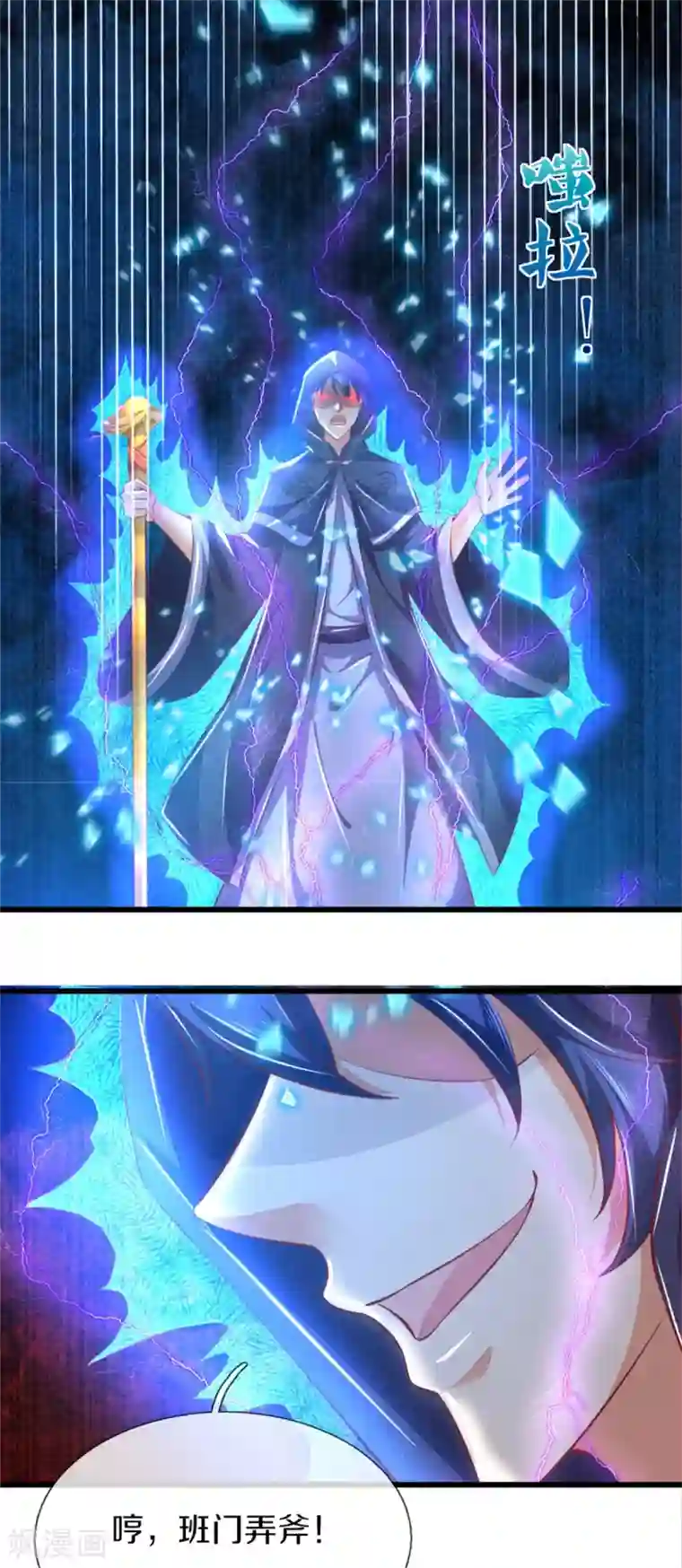 逆天剑神第356话 尽力而为，陷入苦战