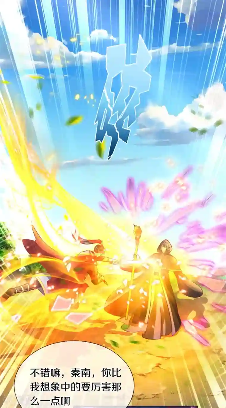 逆天剑神第356话 尽力而为，陷入苦战