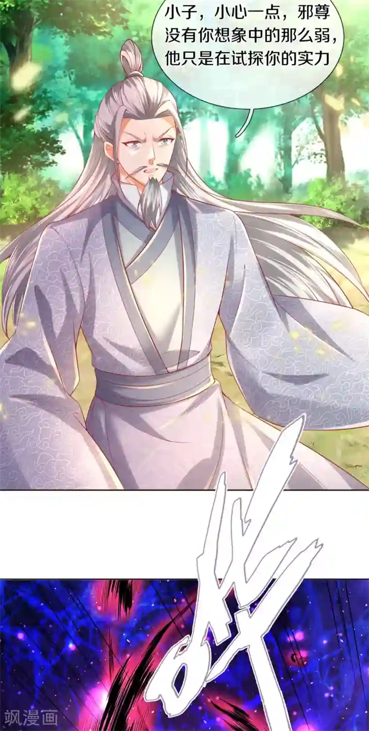 逆天剑神第356话 尽力而为，陷入苦战