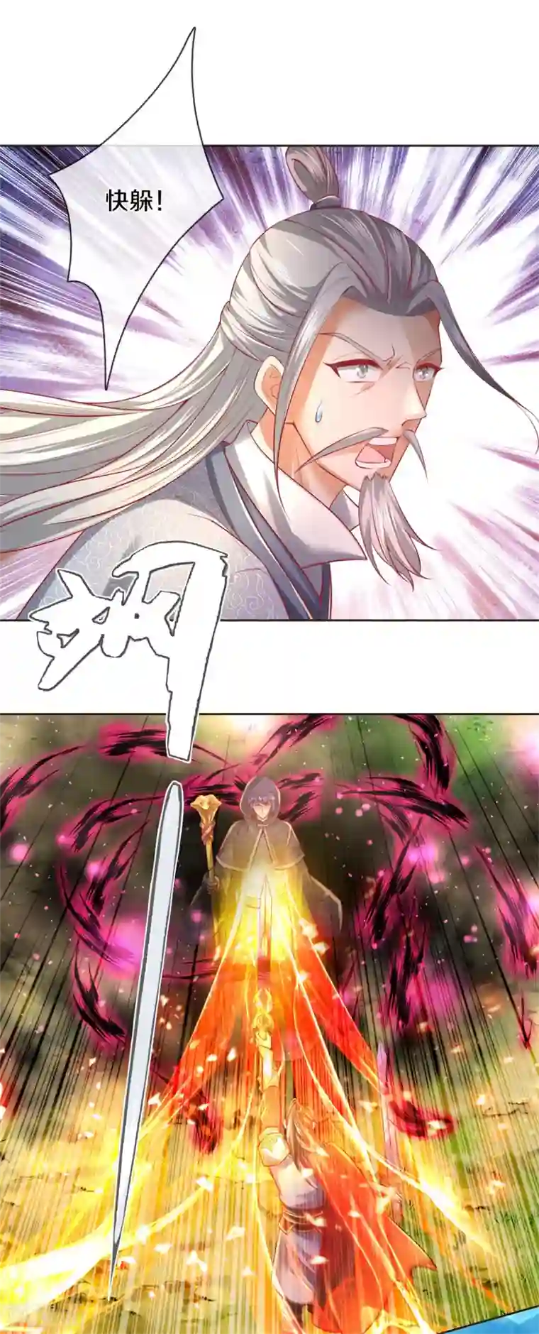 逆天剑神第356话 尽力而为，陷入苦战