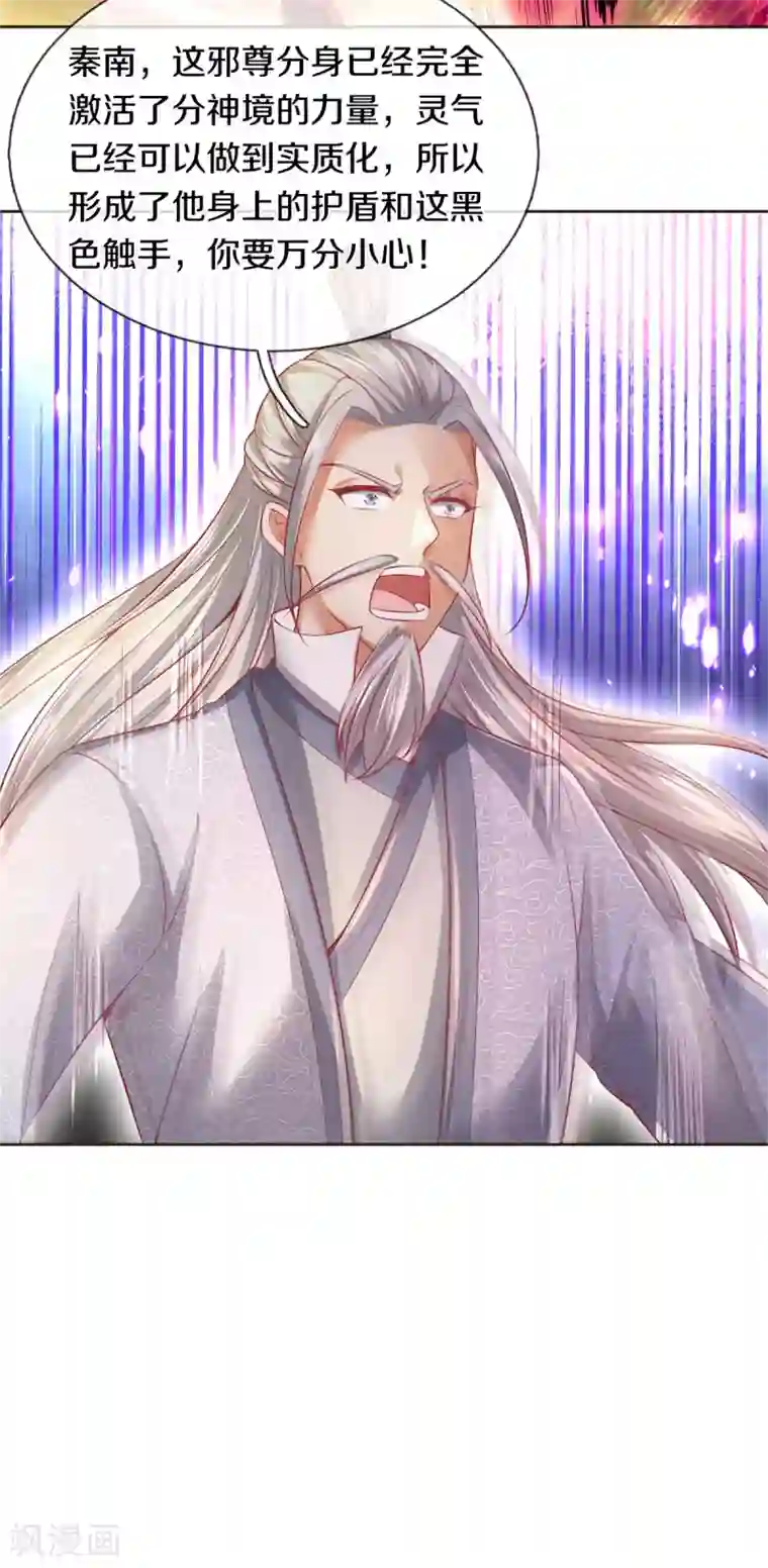 逆天剑神第356话 尽力而为，陷入苦战