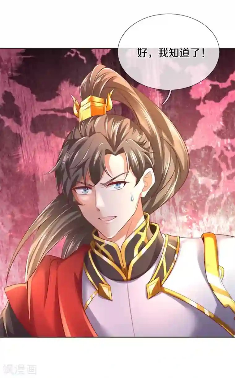 逆天剑神第356话 尽力而为，陷入苦战