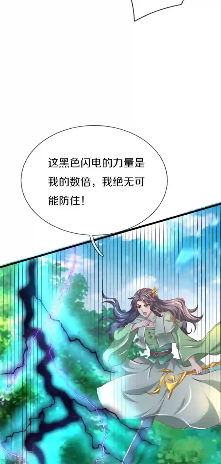 逆天剑神第356话 尽力而为，陷入苦战