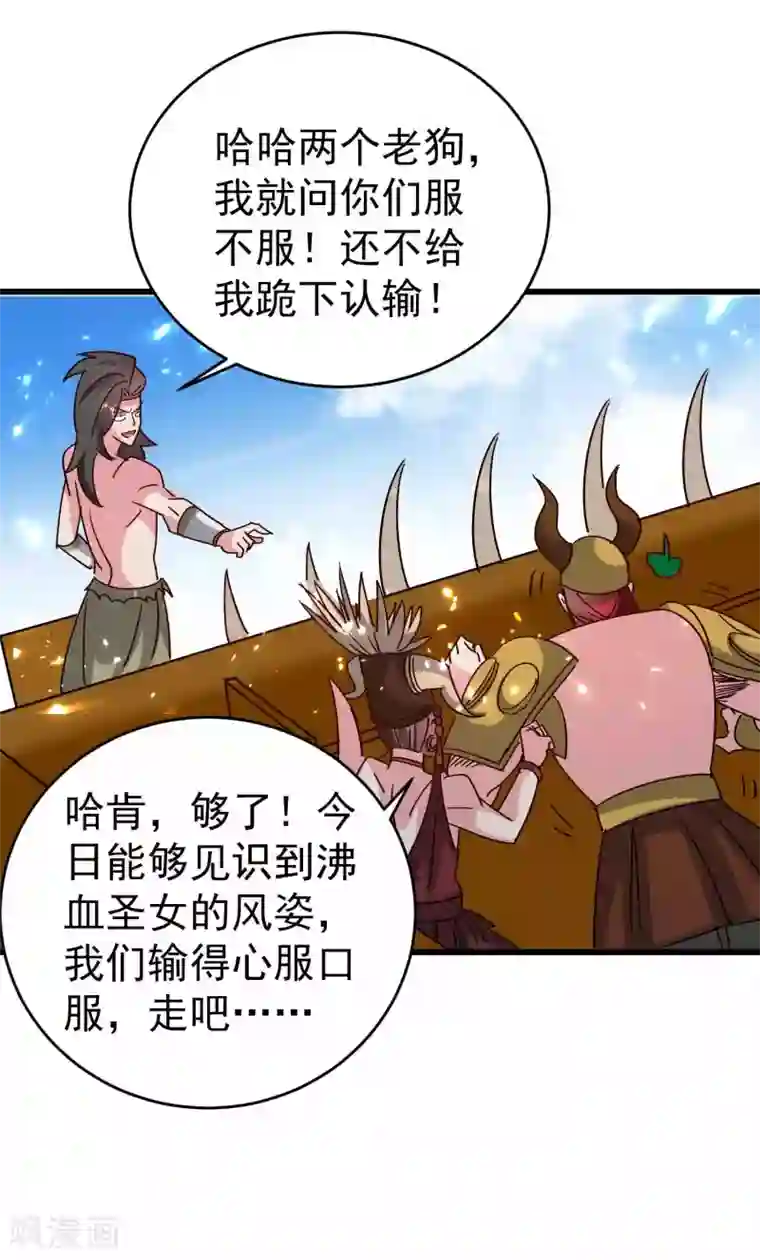 万界仙王第127话 他们真正的目标！