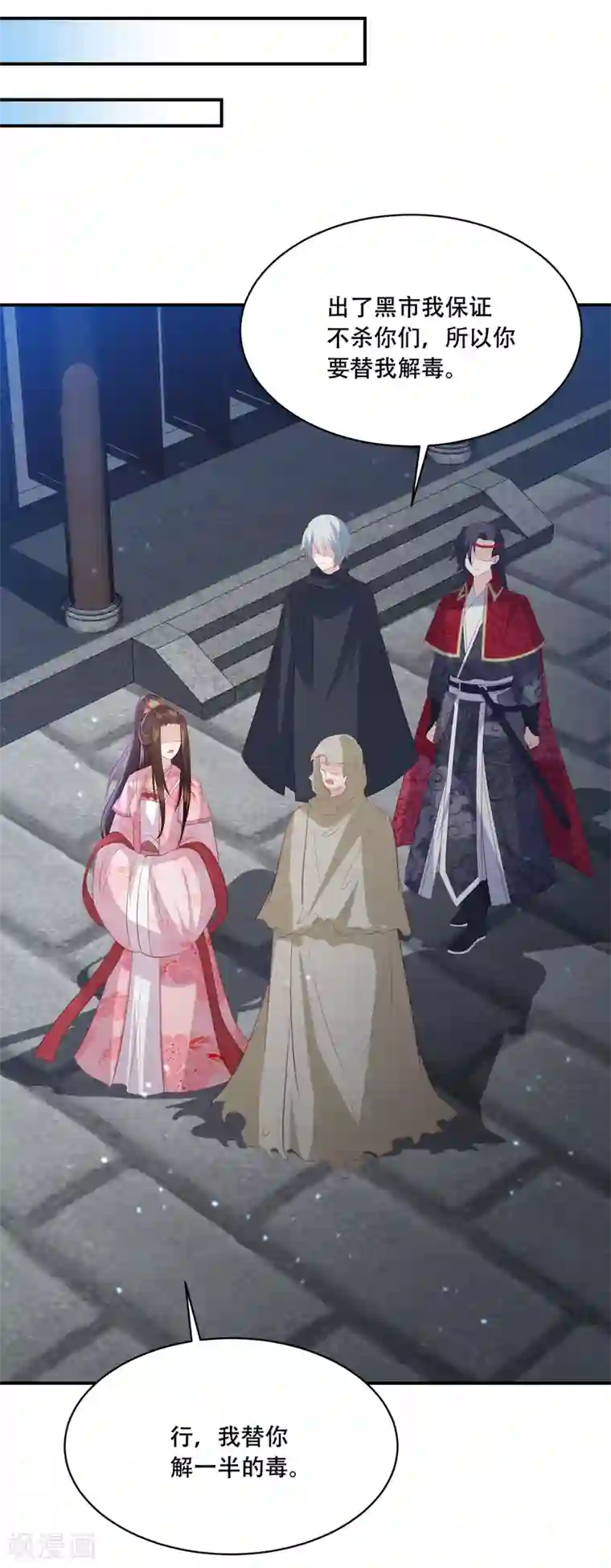 凤凰错:专宠弃妃第178话 拍下玄兽内丹