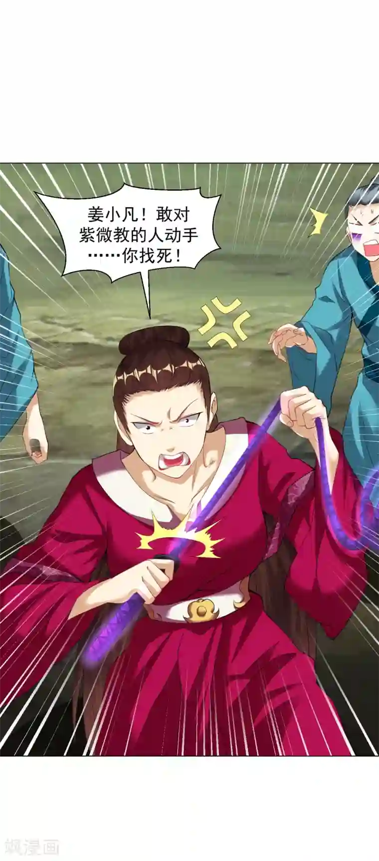 道印第155话 我不是神仙