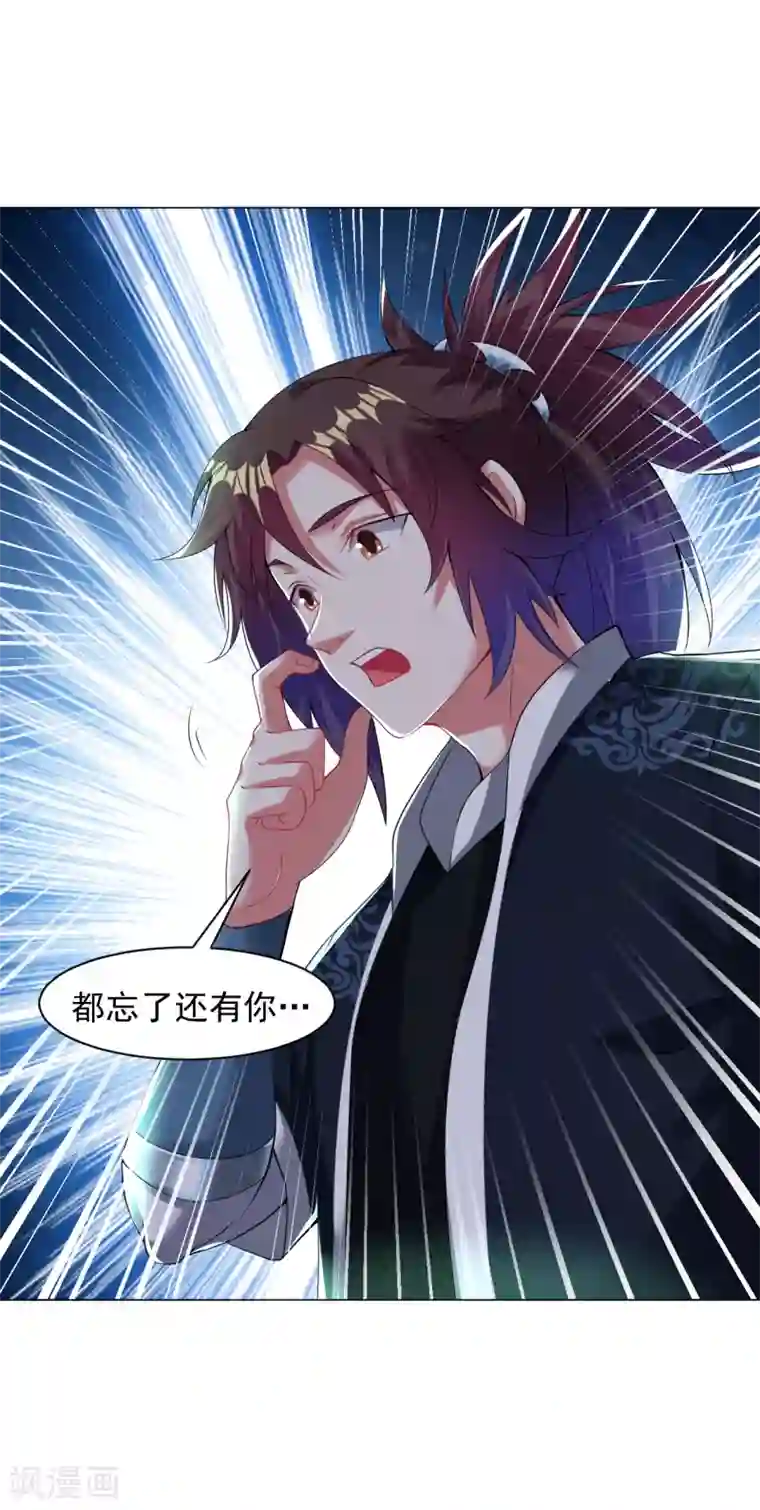 道印第155话 我不是神仙