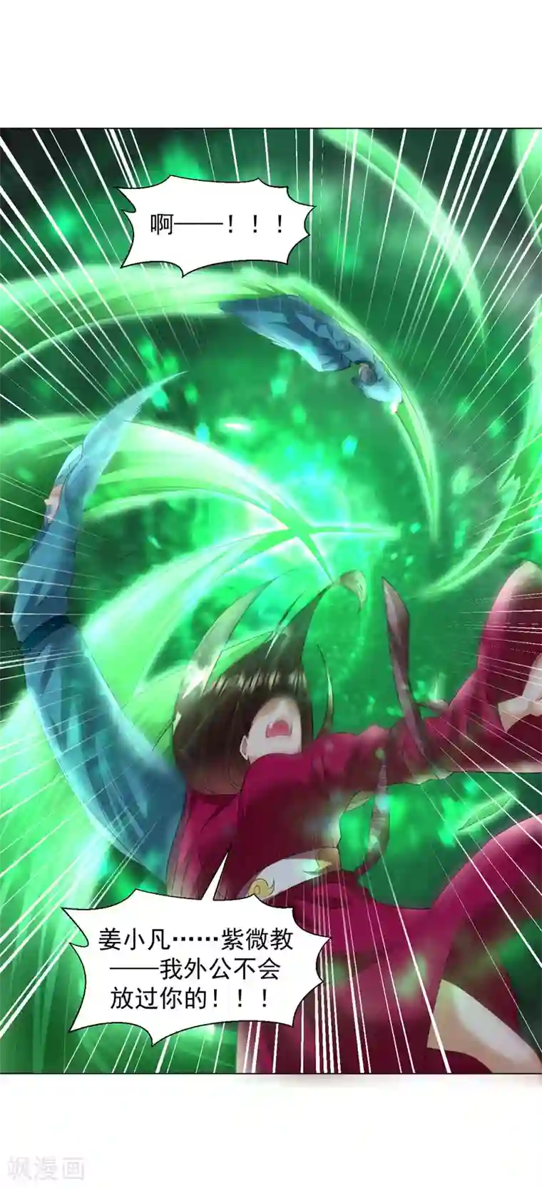 道印第155话 我不是神仙