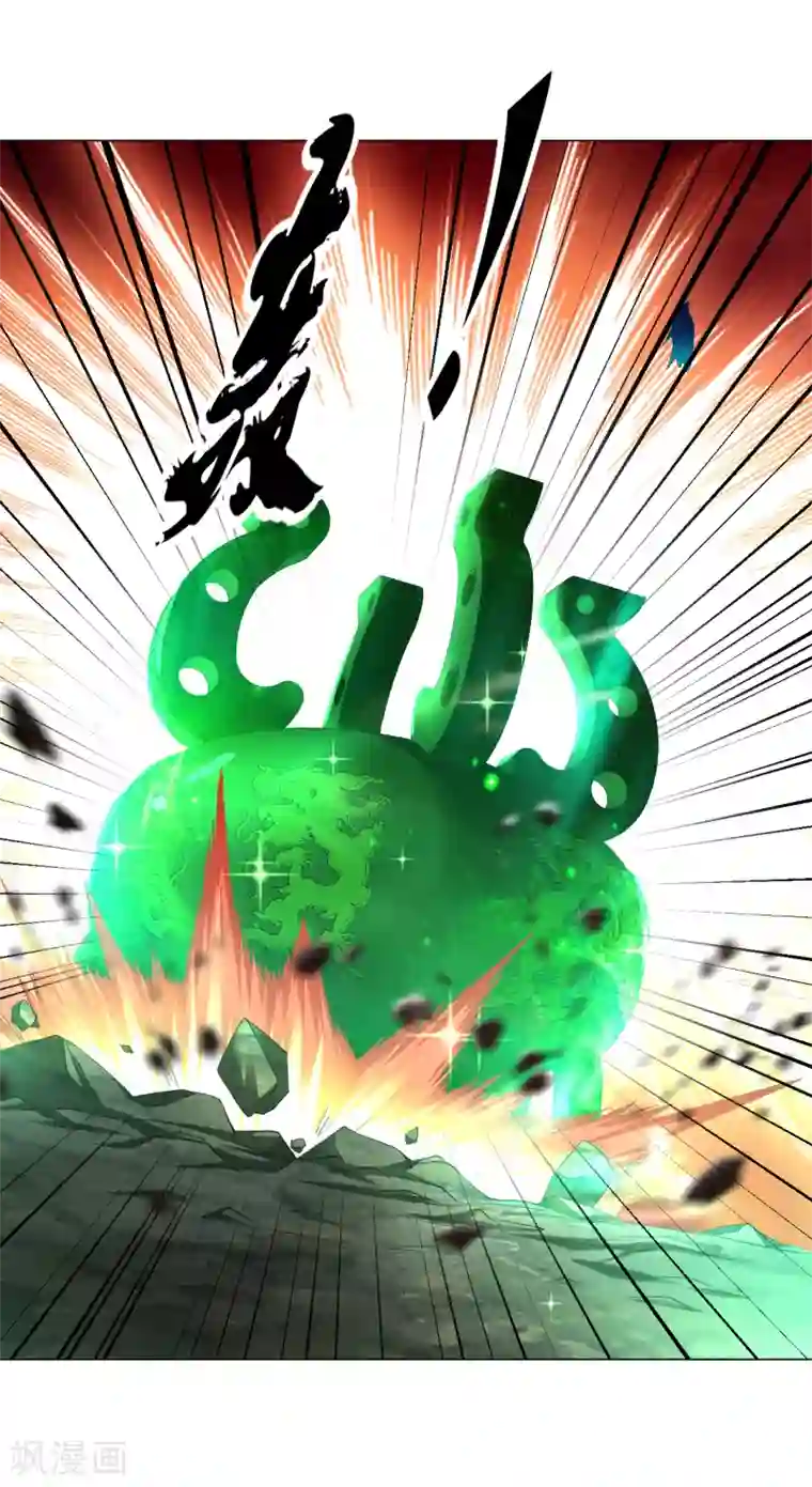 道印第155话 我不是神仙