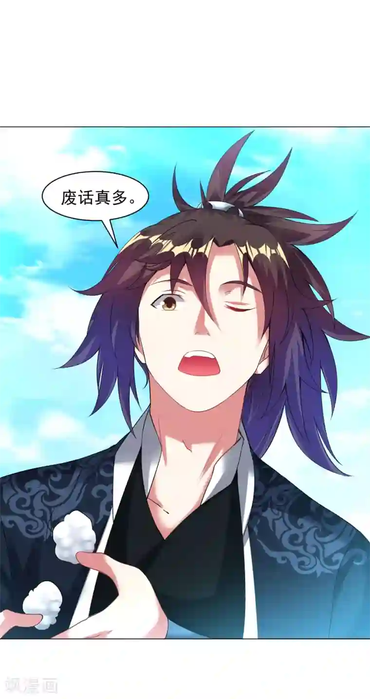 道印第155话 我不是神仙