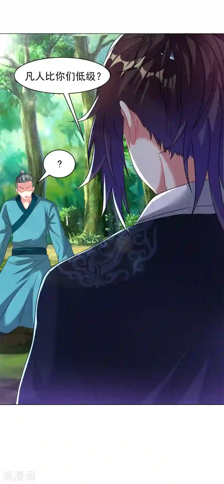 道印第156话 神魂夺识