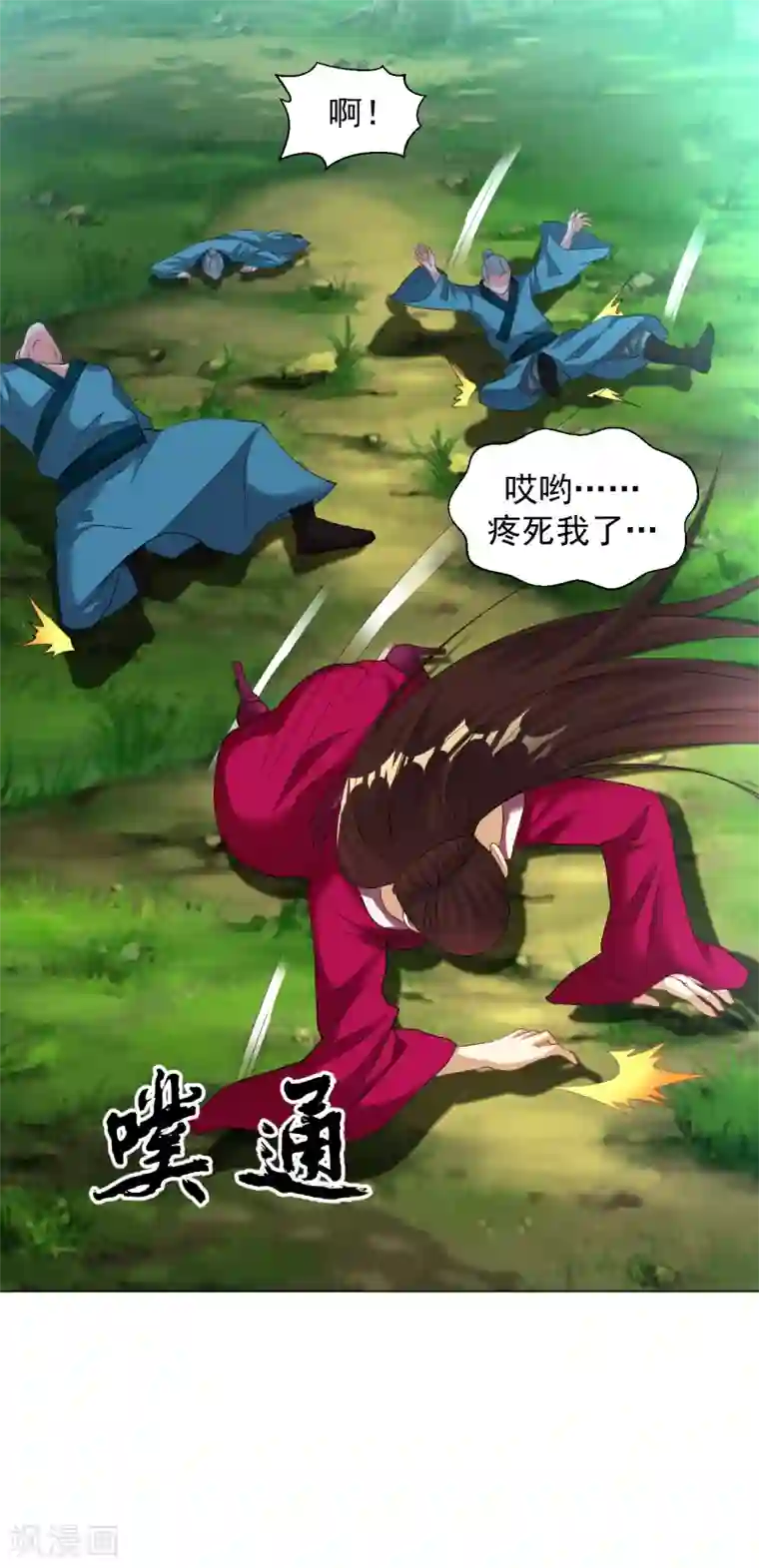 道印第156话 神魂夺识