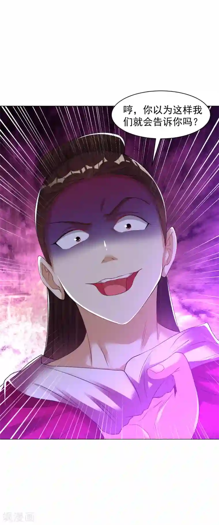 道印第156话 神魂夺识