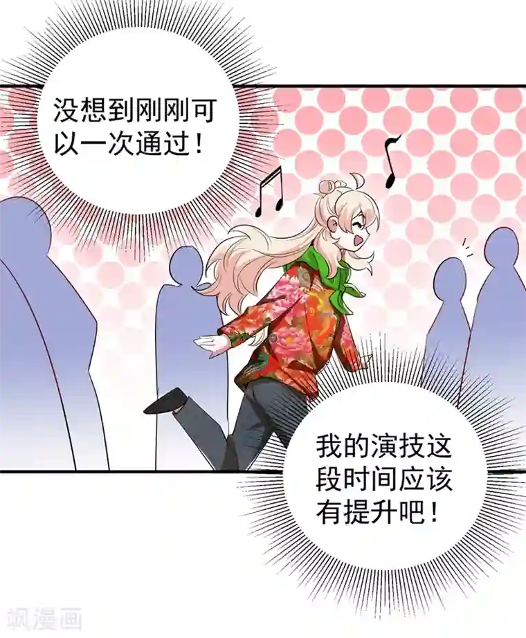 萌妃来袭：天降熊猫求抱抱现代篇47 你的助理有大问题！