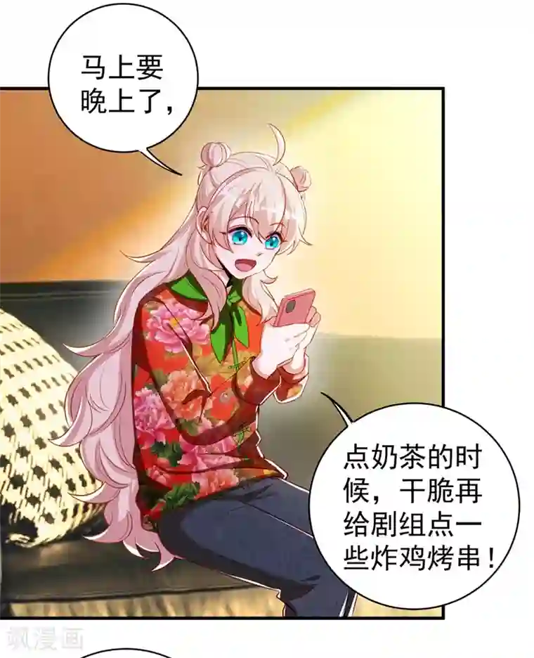 萌妃来袭：天降熊猫求抱抱现代篇47 你的助理有大问题！