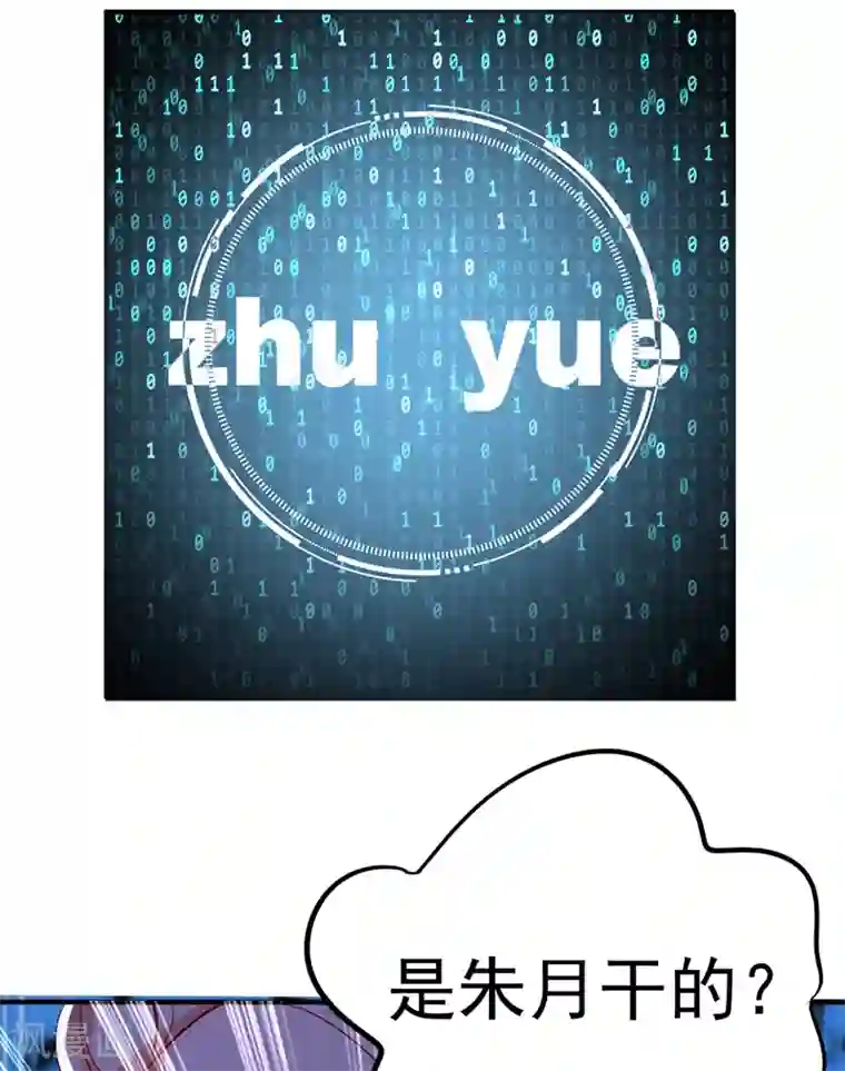 萌妃来袭：天降熊猫求抱抱现代篇47 你的助理有大问题！