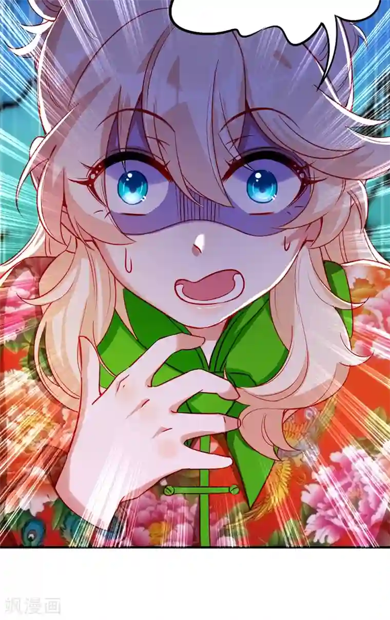 萌妃来袭：天降熊猫求抱抱现代篇47 你的助理有大问题！