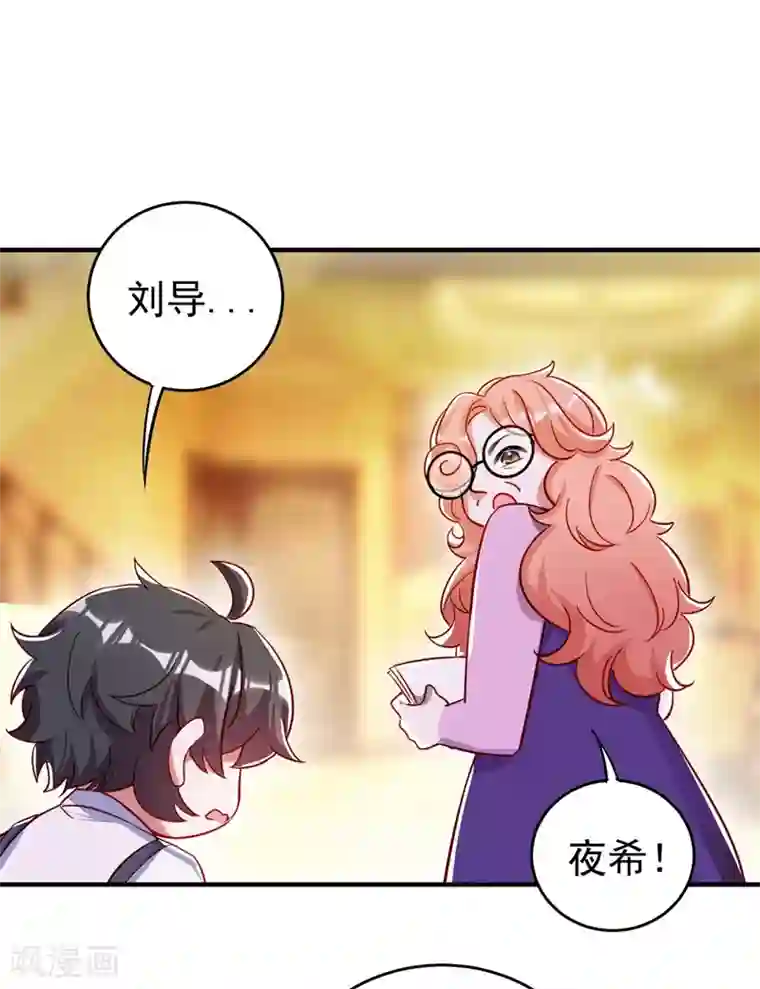 萌妃来袭：天降熊猫求抱抱现代篇47 你的助理有大问题！