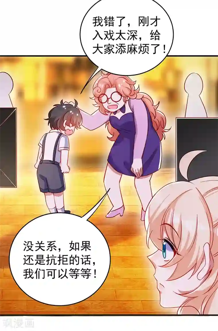 萌妃来袭：天降熊猫求抱抱现代篇47 你的助理有大问题！