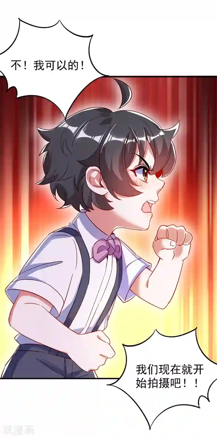 萌妃来袭：天降熊猫求抱抱现代篇47 你的助理有大问题！