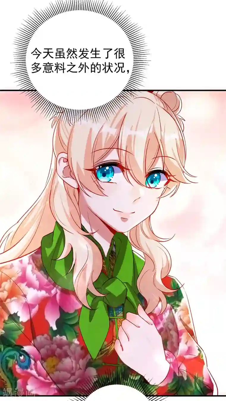 萌妃来袭：天降熊猫求抱抱现代篇47 你的助理有大问题！