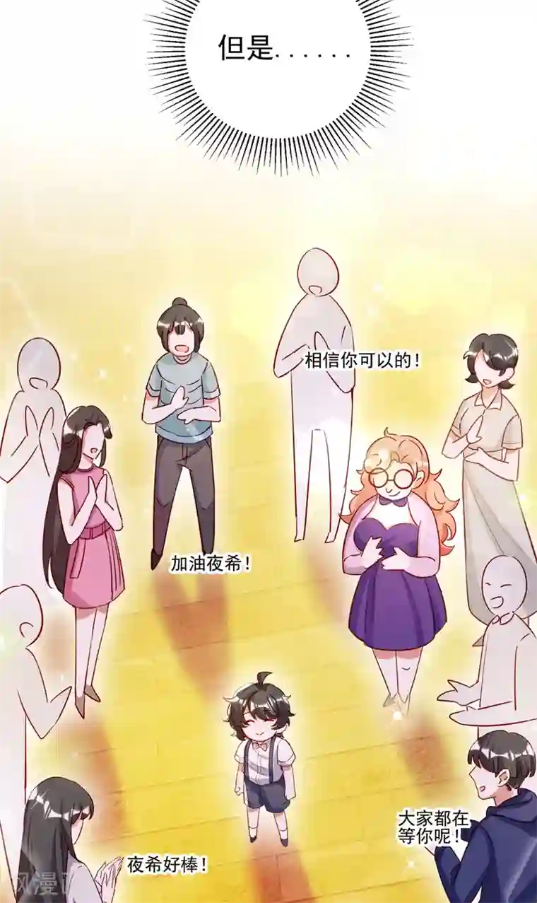 萌妃来袭：天降熊猫求抱抱现代篇47 你的助理有大问题！