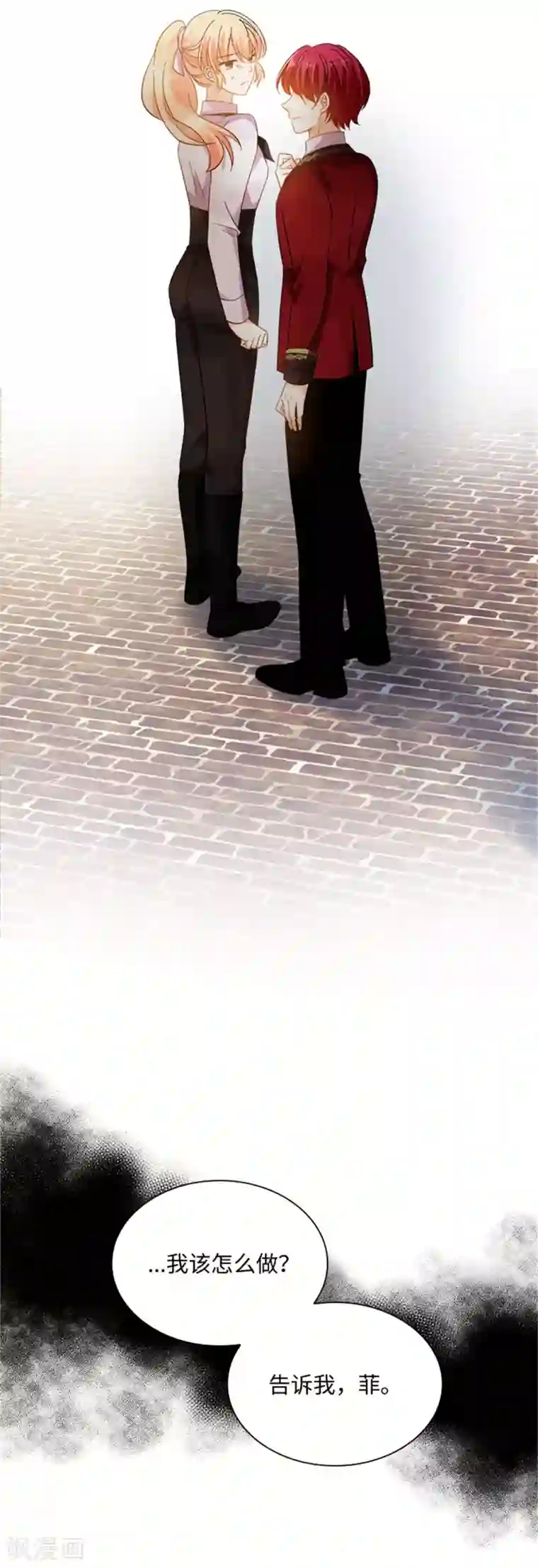 恶女会改变第二季第58话 蛊惑