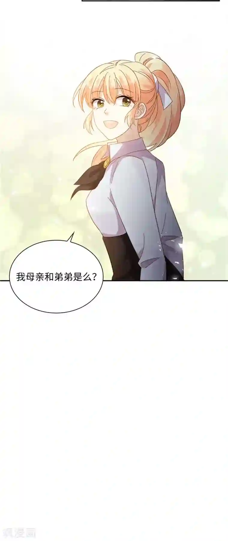 恶女会改变第二季第58话 蛊惑