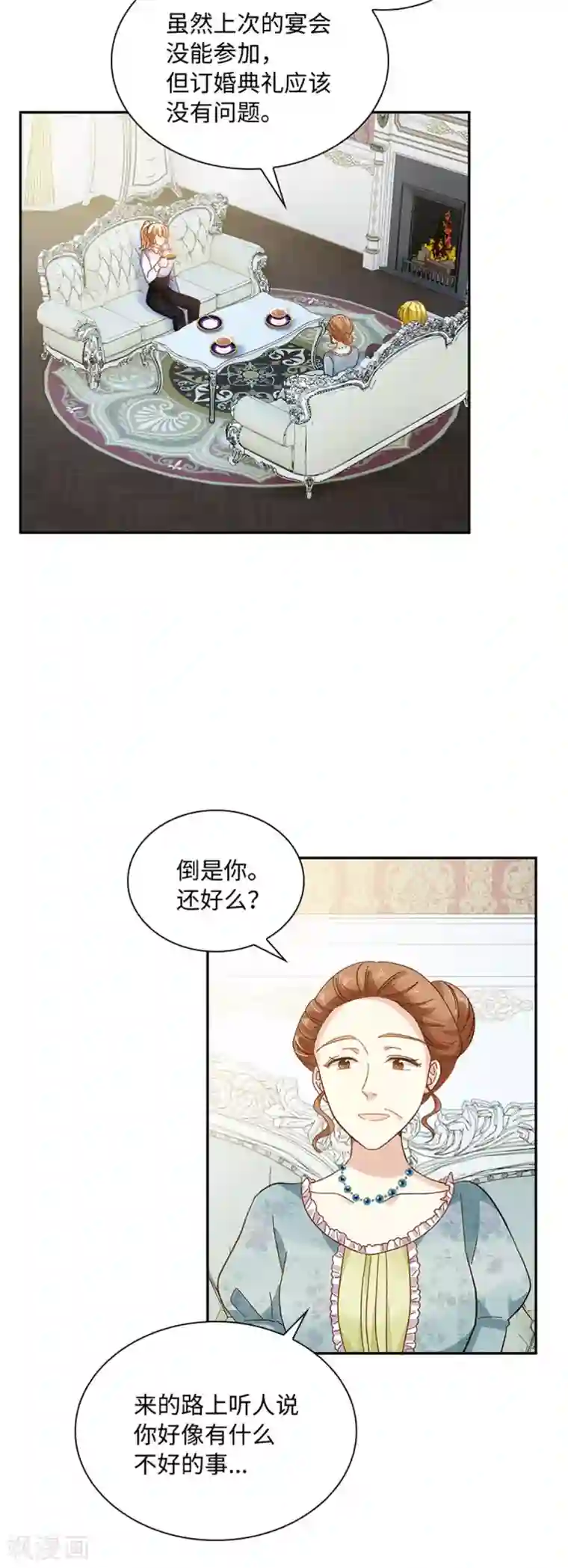 恶女会改变第二季第58话 蛊惑