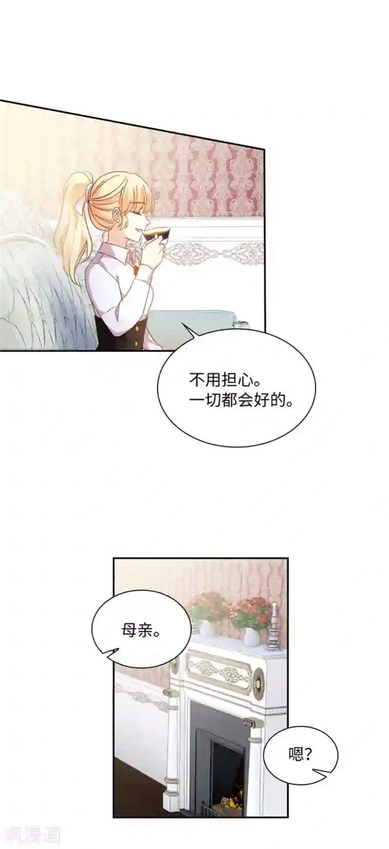 恶女会改变第二季第58话 蛊惑