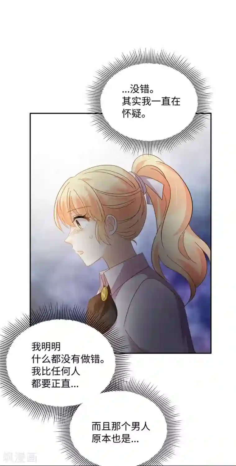 恶女会改变第二季第58话 蛊惑