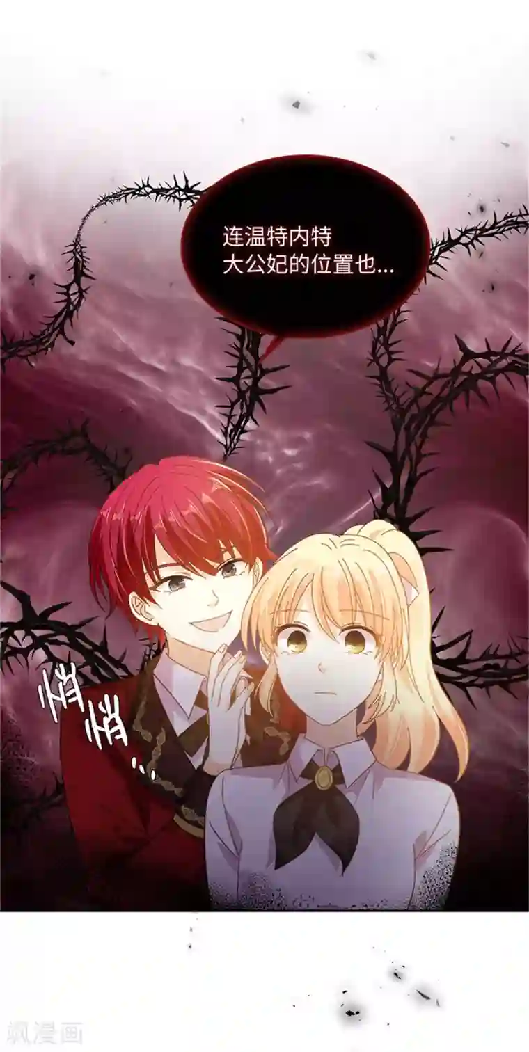 恶女会改变第二季第58话 蛊惑