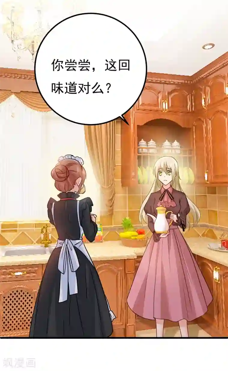 一念时光第357话 单独见你母亲