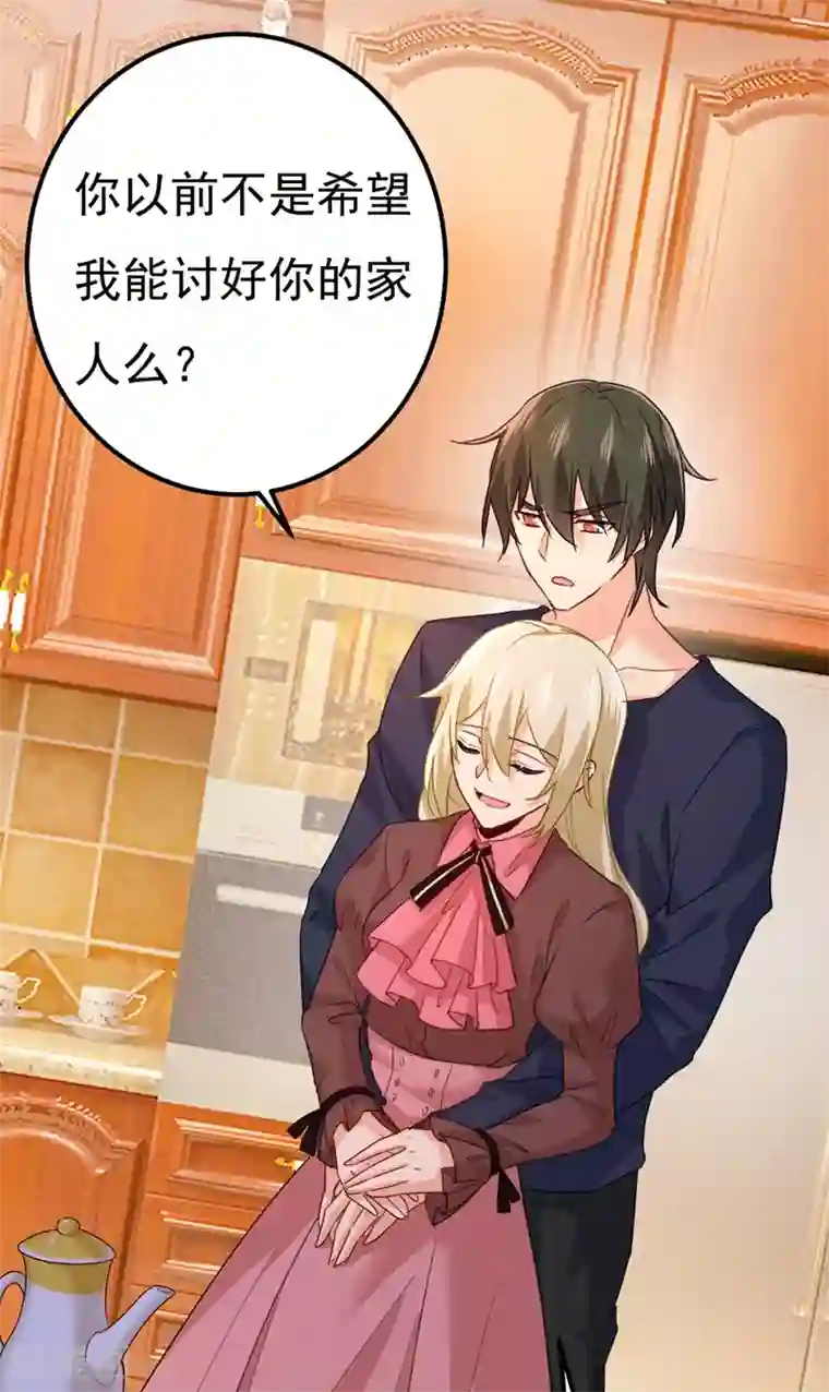 一念时光第357话 单独见你母亲