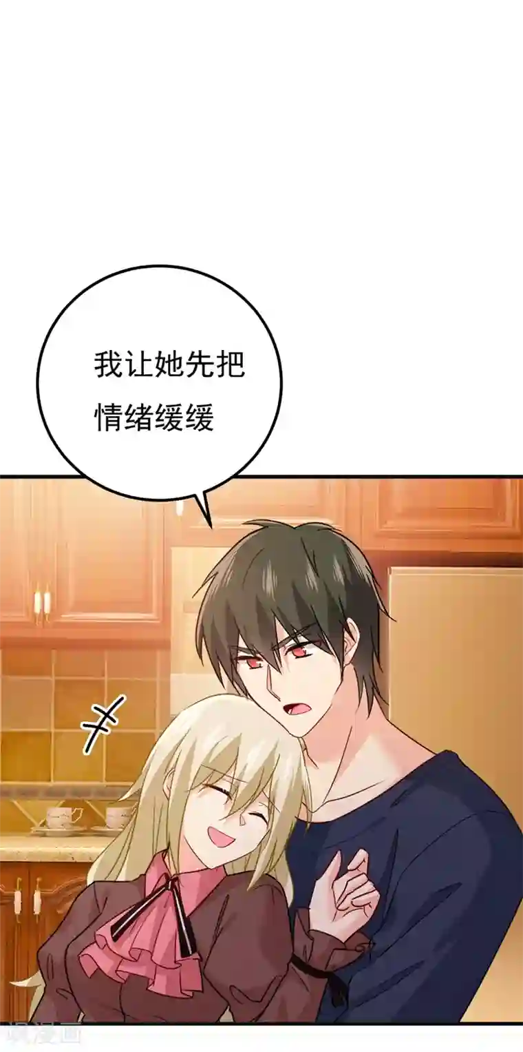 一念时光第357话 单独见你母亲