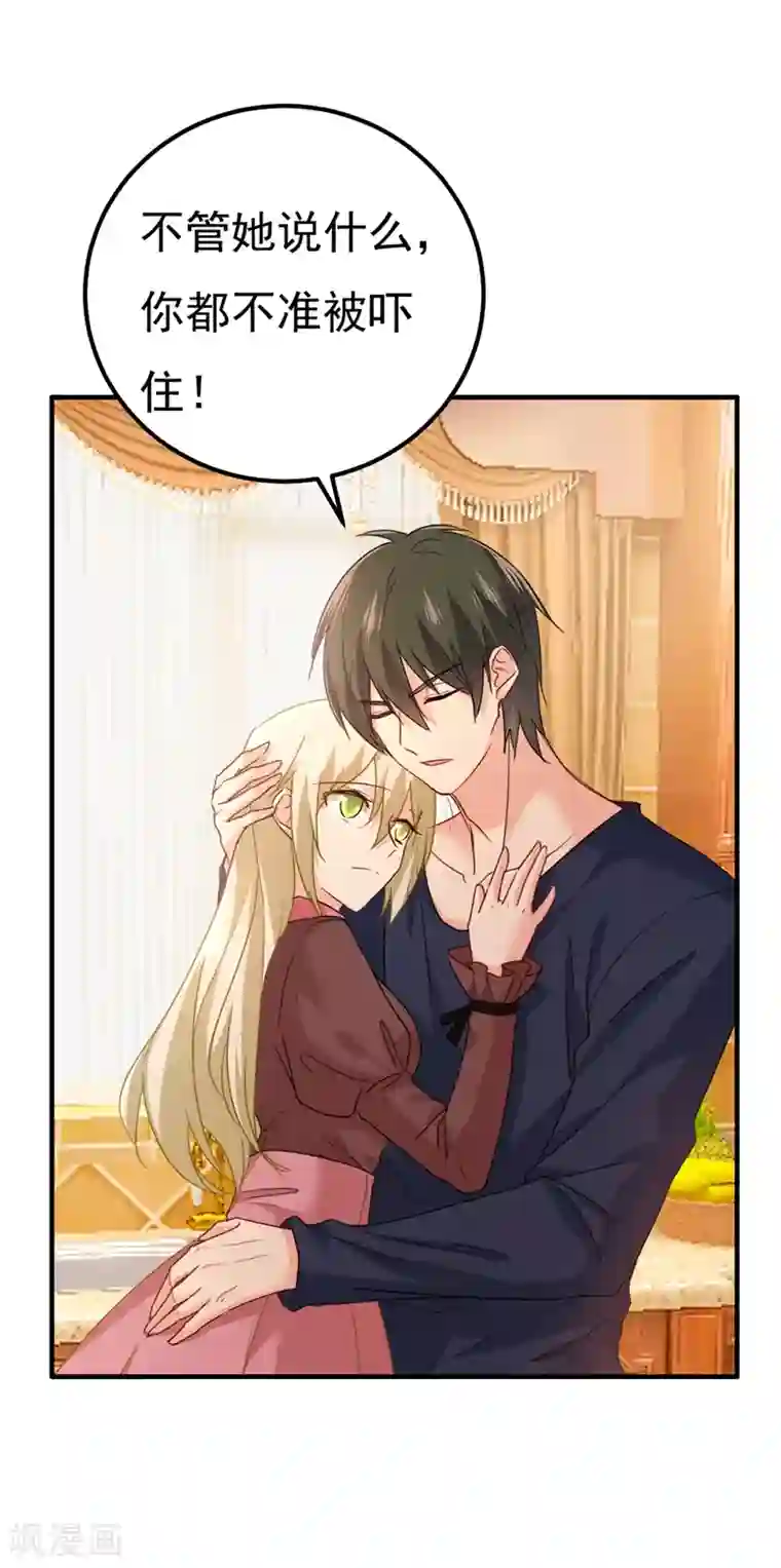 一念时光第357话 单独见你母亲