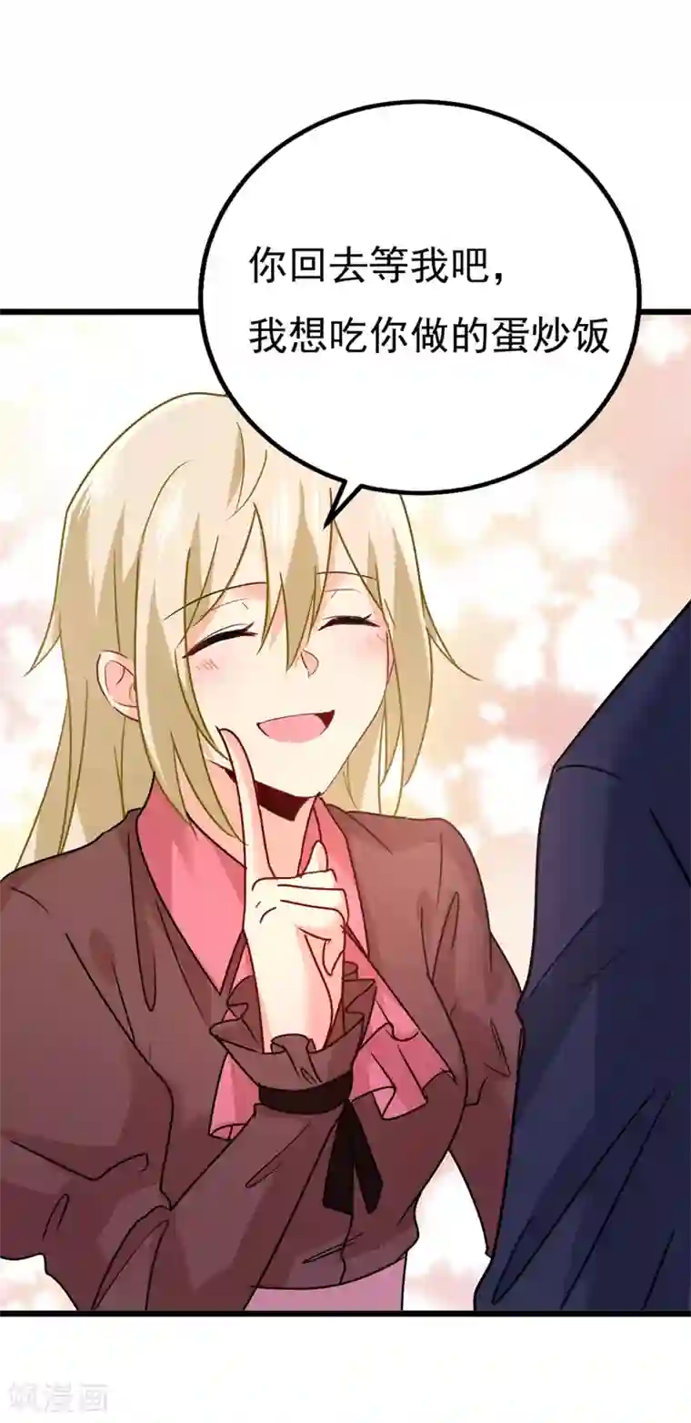 一念时光第357话 单独见你母亲