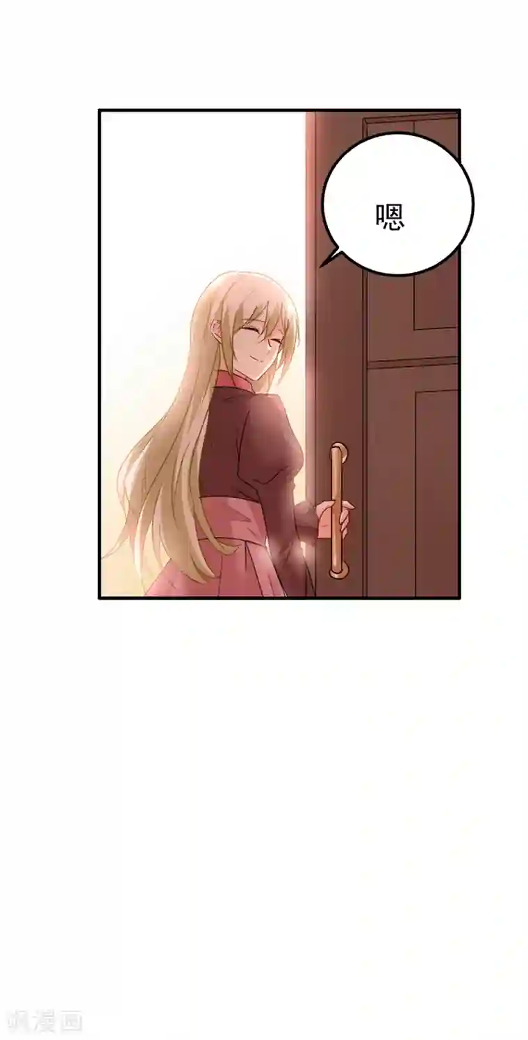 一念时光第357话 单独见你母亲