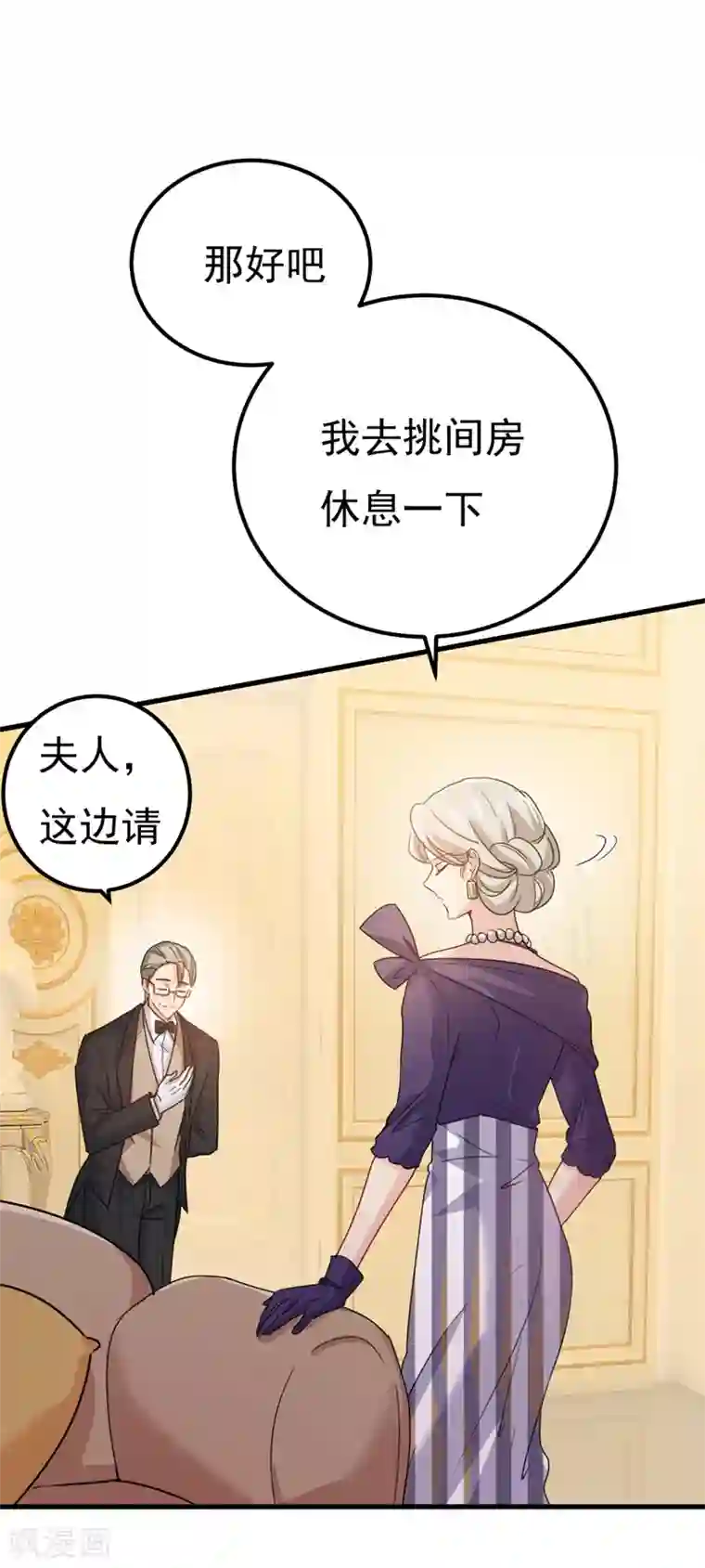 一念时光第357话 单独见你母亲