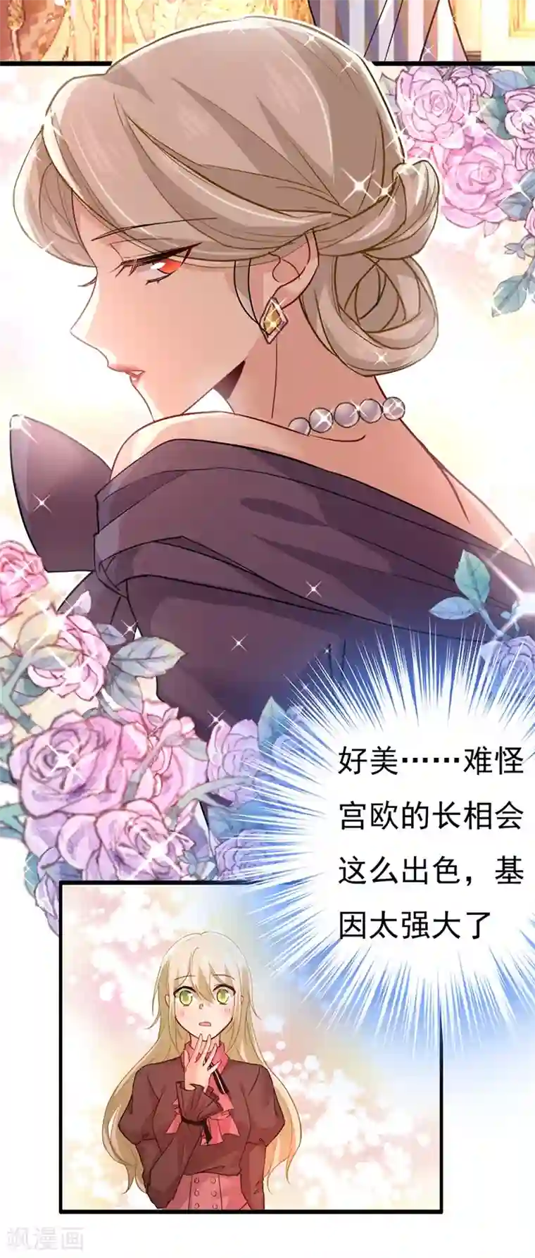 一念时光第358话 你值多少钱？