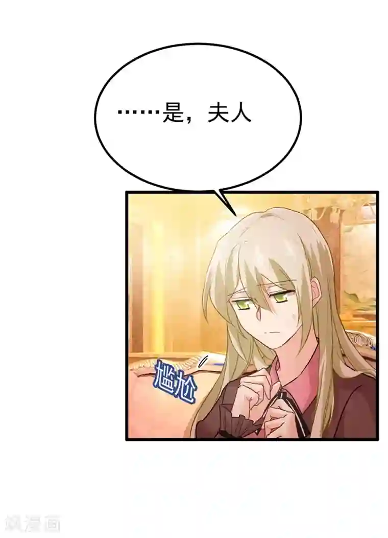 一念时光第358话 你值多少钱？