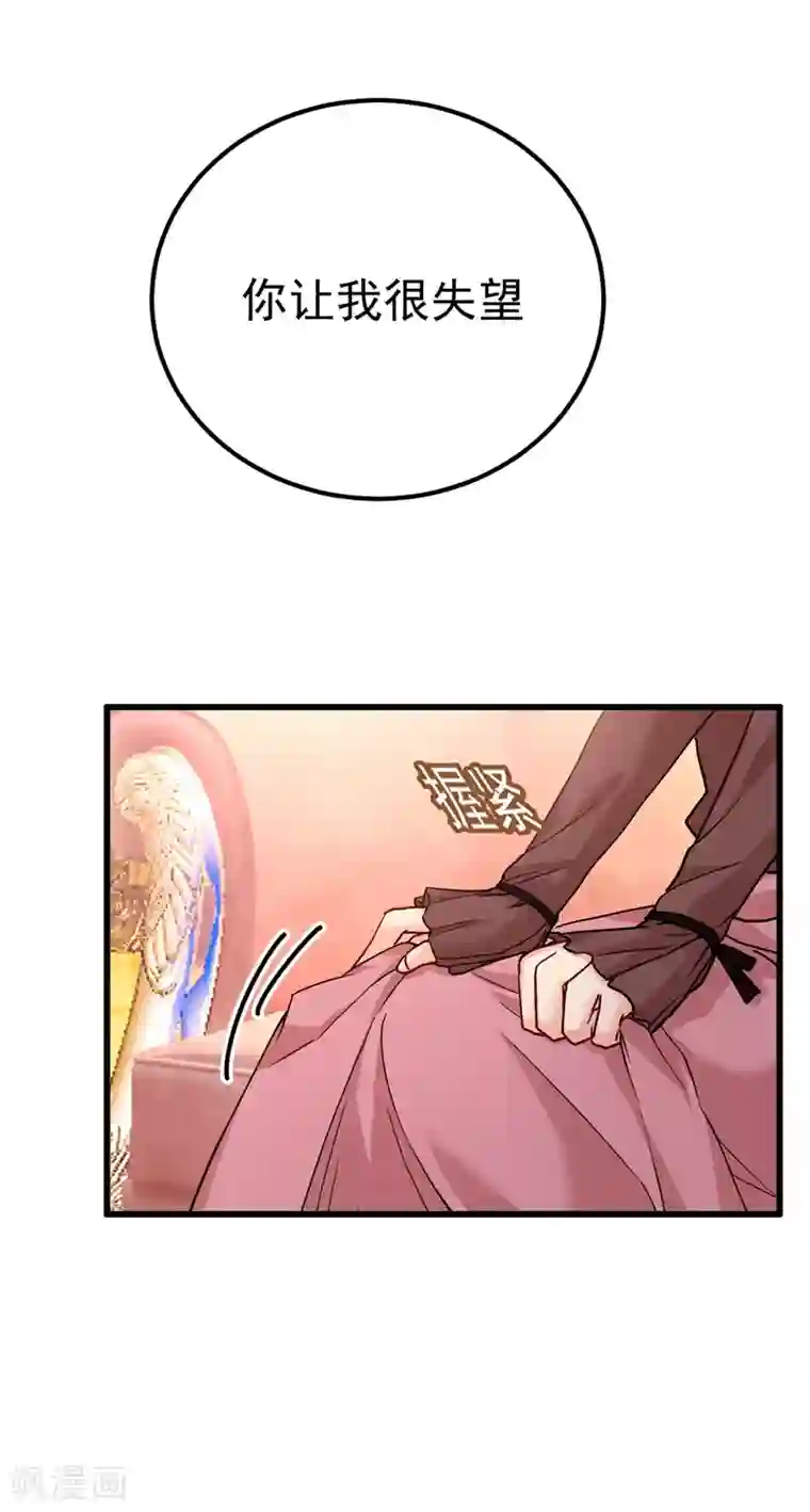 一念时光第358话 你值多少钱？