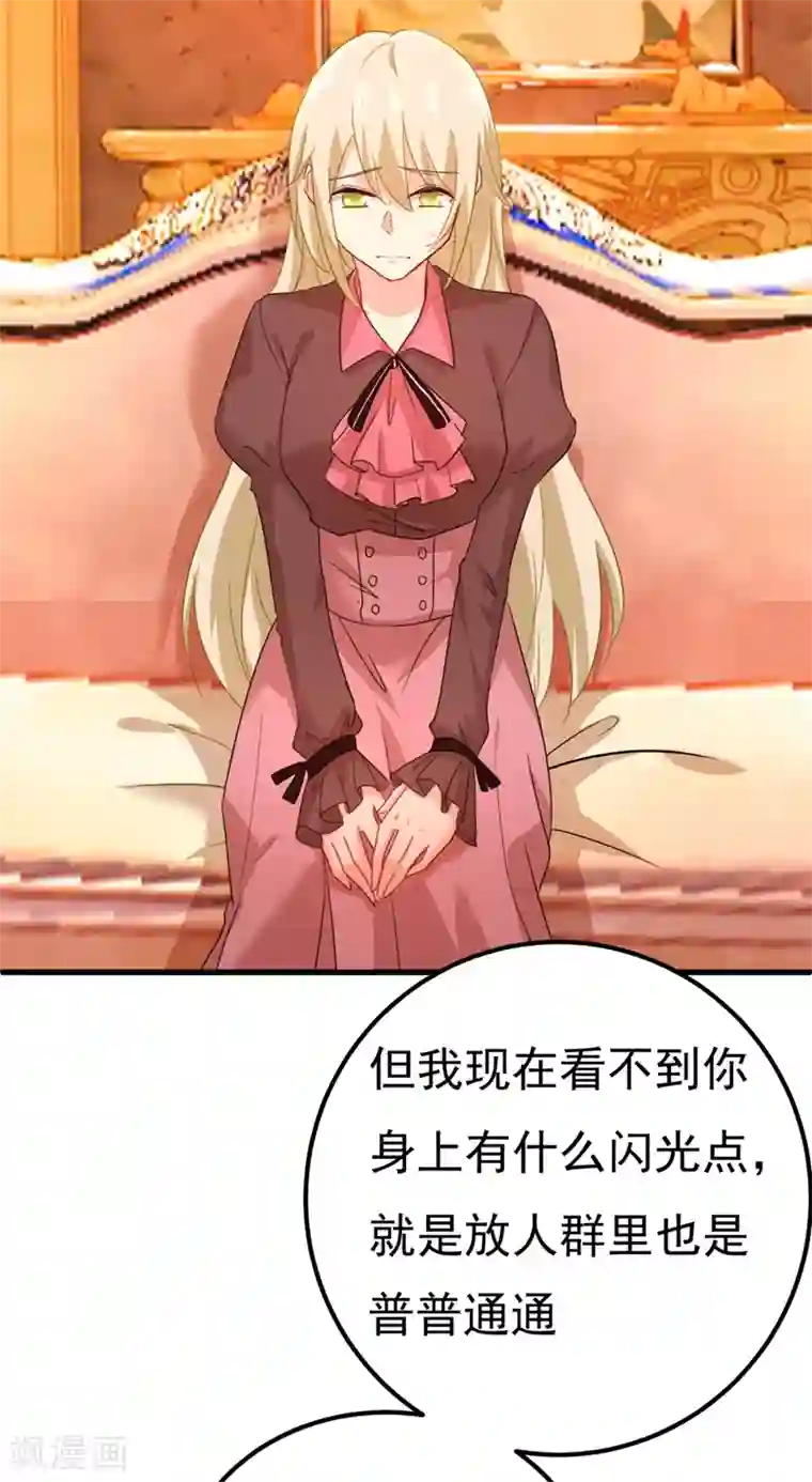 一念时光第358话 你值多少钱？