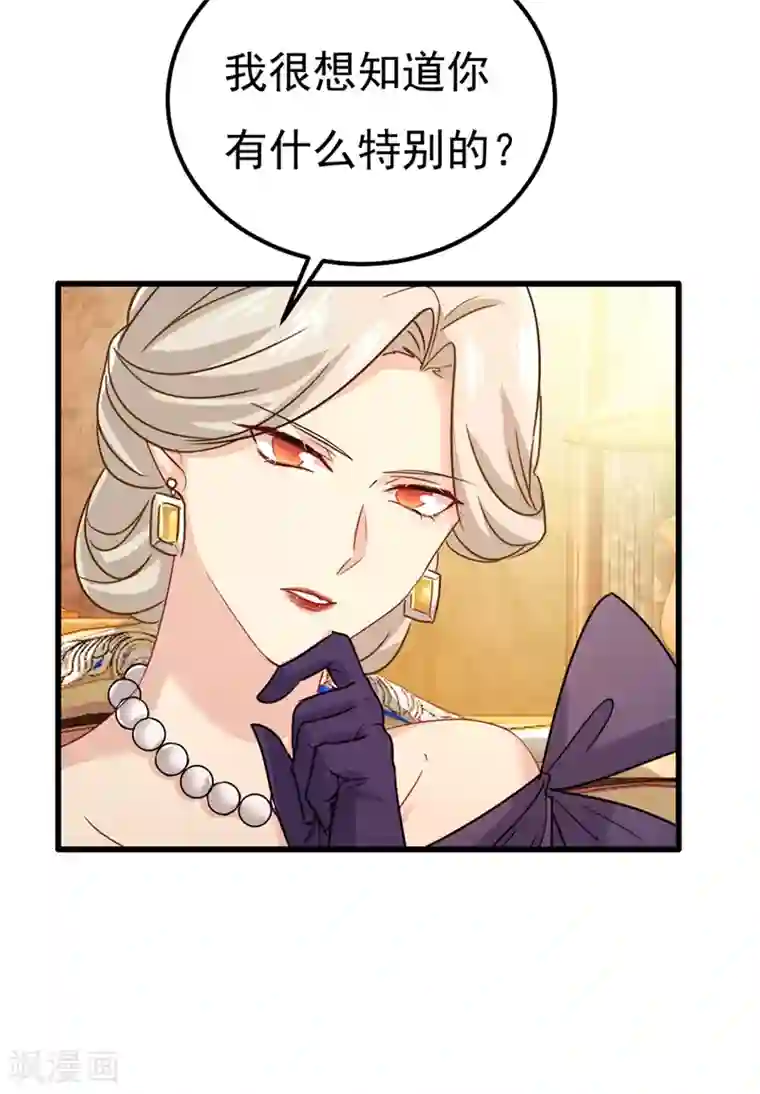 一念时光第358话 你值多少钱？