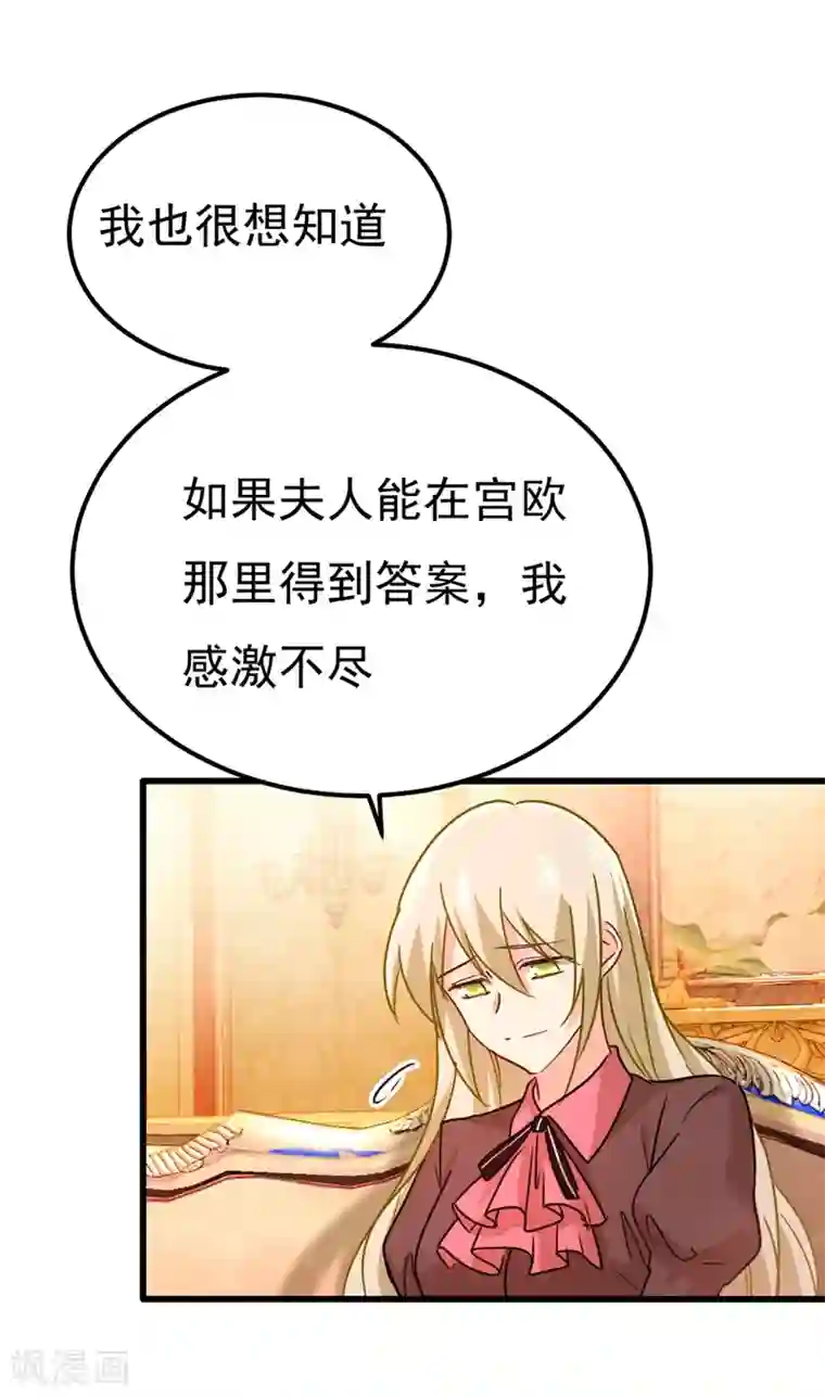 一念时光第358话 你值多少钱？