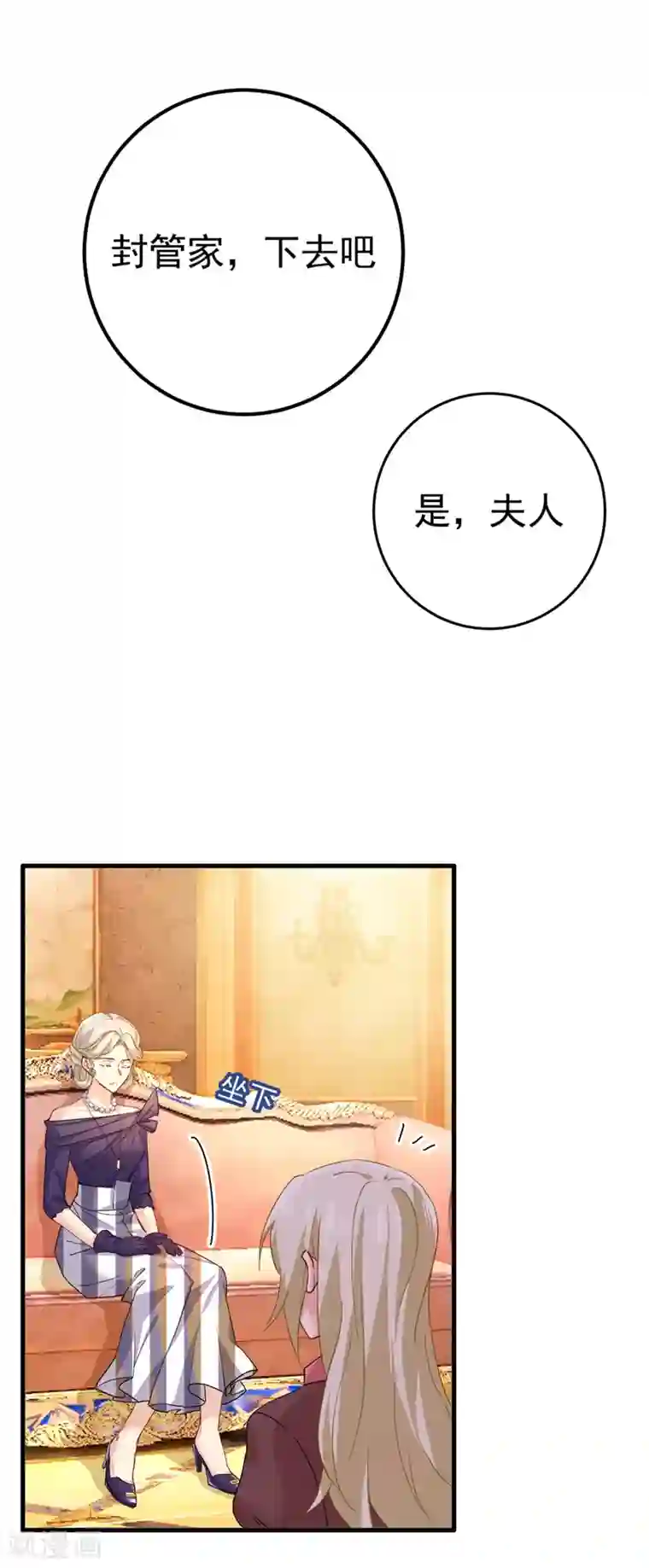 一念时光第358话 你值多少钱？