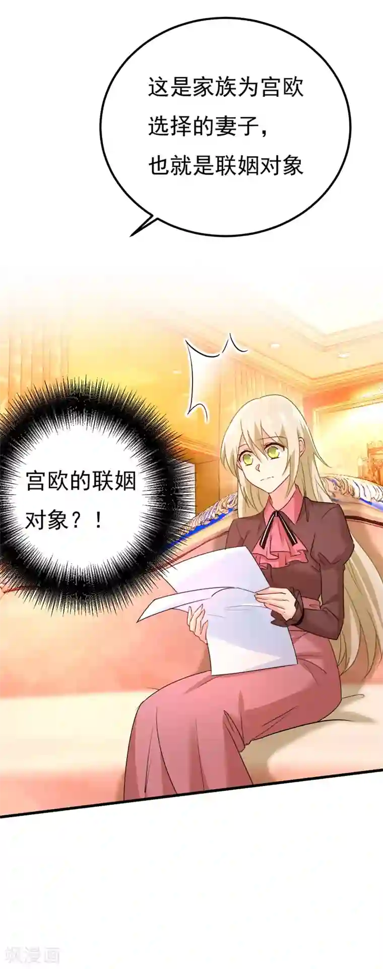 一念时光第358话 你值多少钱？