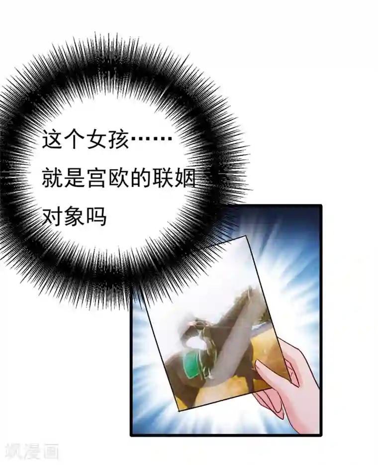 一念时光第358话 你值多少钱？