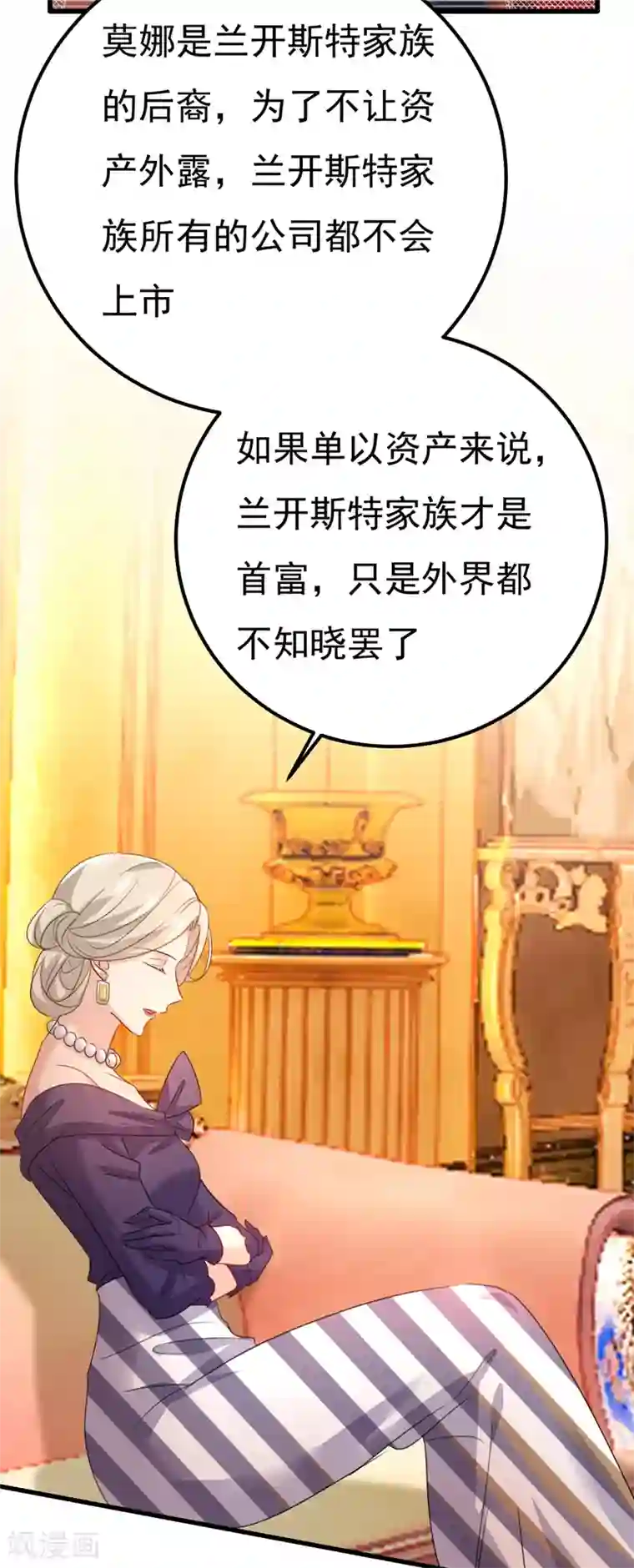 一念时光第358话 你值多少钱？